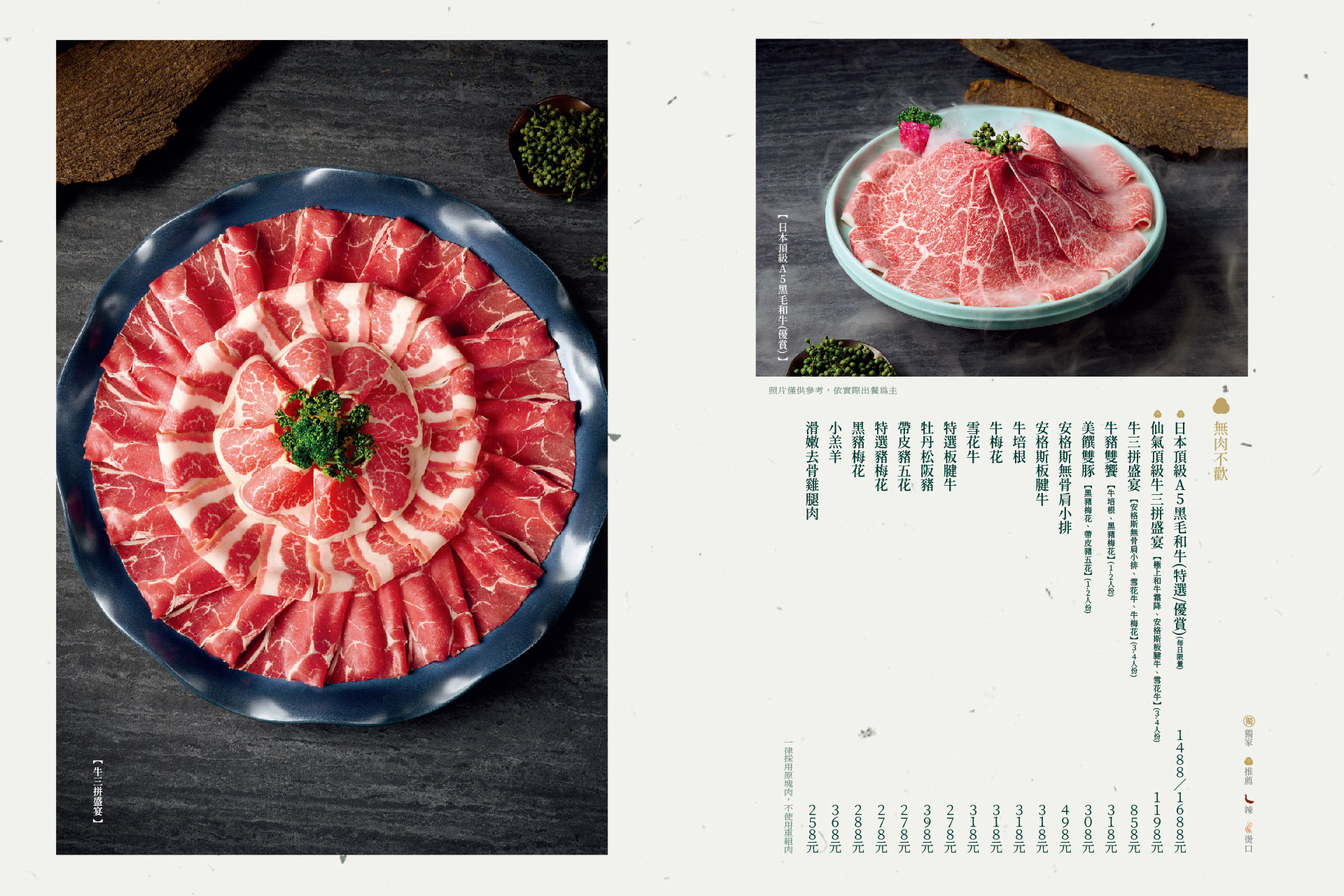 台中北屯｜青花驕，典雅東方設計美學用餐環境，連湯都可以喝的麻辣鍋(附2023最新菜單) @飛天璇的口袋