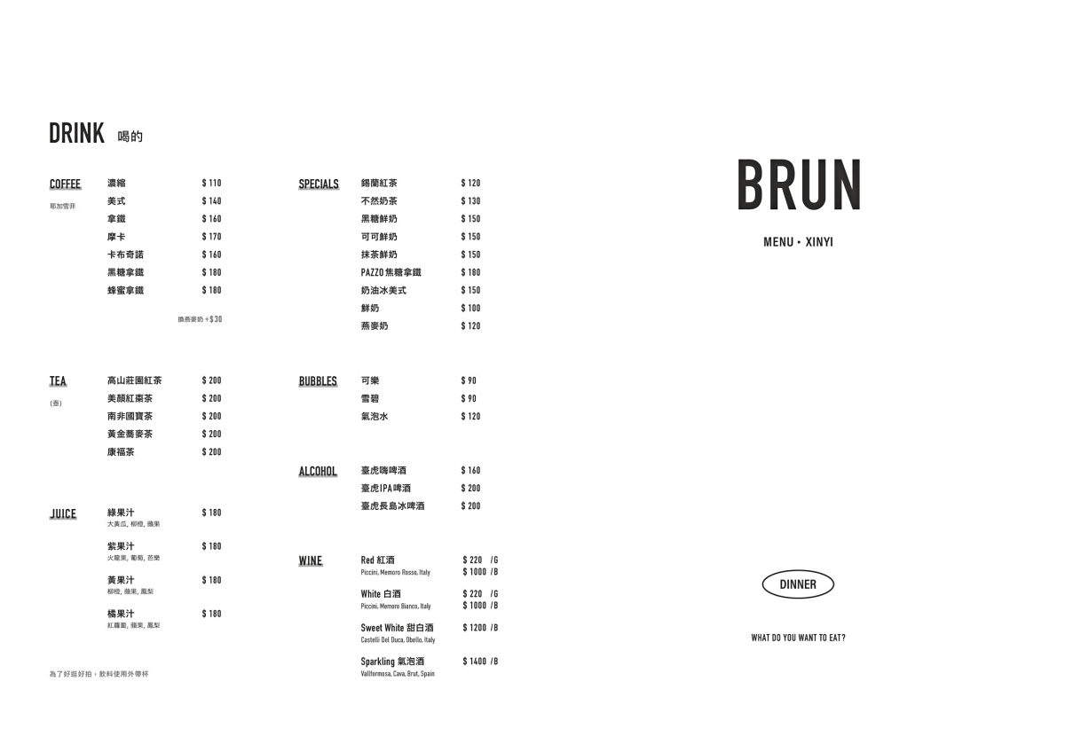 台北信義｜BRUN不然-信義店．台北森林系早午餐，陽台舒適用餐空間 @飛天璇的口袋