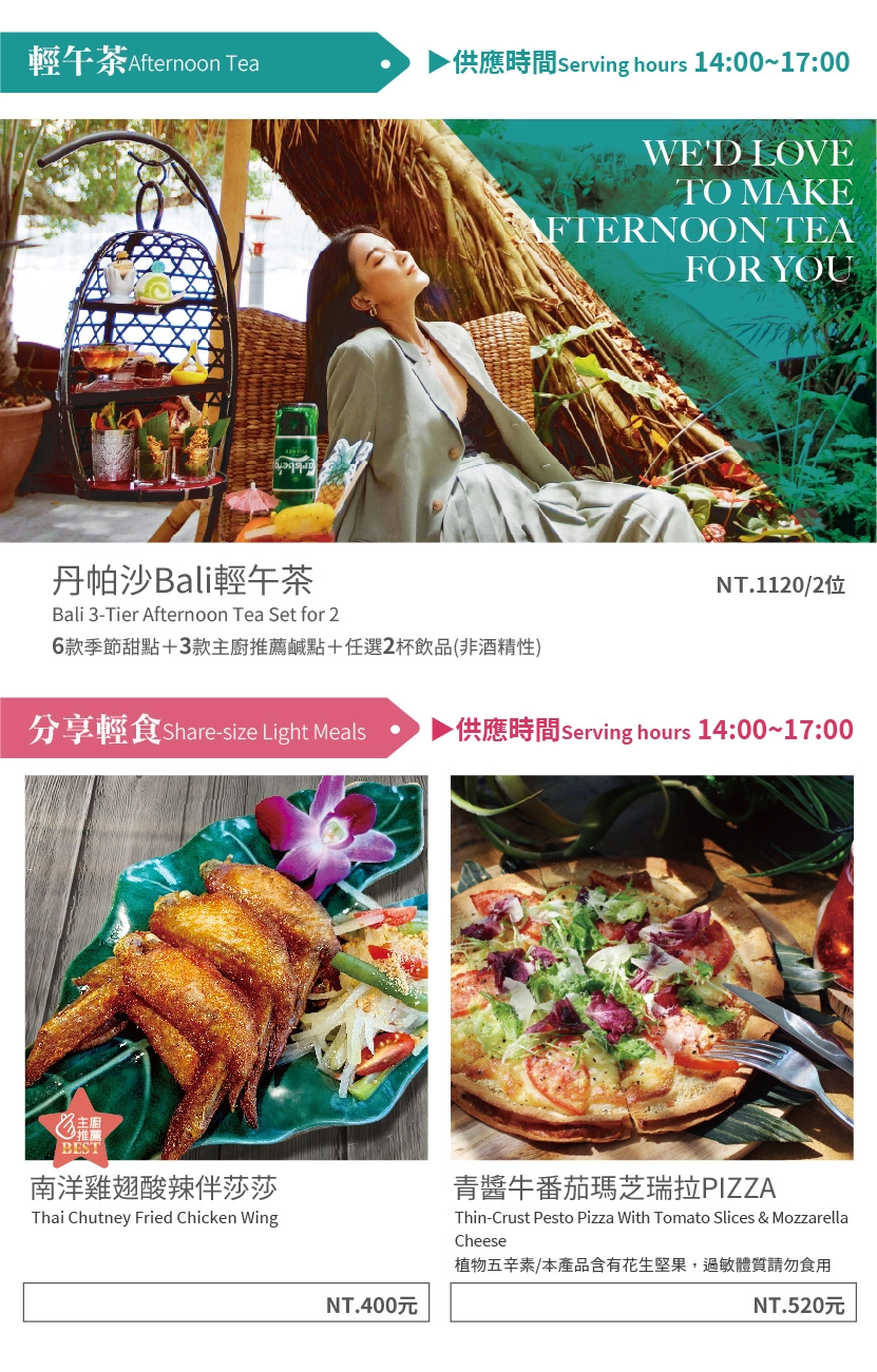 新北淡水｜水灣餐廳waterfront 榕堤店，淡水最美景觀餐廳，感受濃濃峇里島風情(附菜單) @飛天璇的口袋