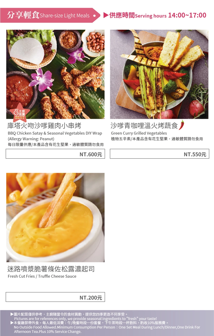 新北淡水｜水灣餐廳waterfront 榕堤店，淡水最美景觀餐廳，感受濃濃峇里島風情(附菜單) @飛天璇的口袋