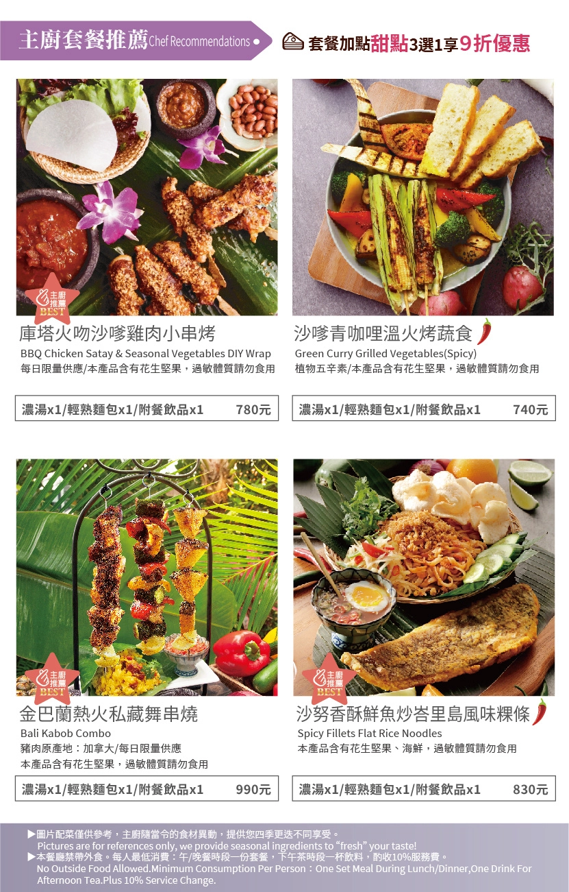 新北淡水｜水灣餐廳waterfront 榕堤店，淡水最美景觀餐廳，感受濃濃峇里島風情(附菜單) @飛天璇的口袋