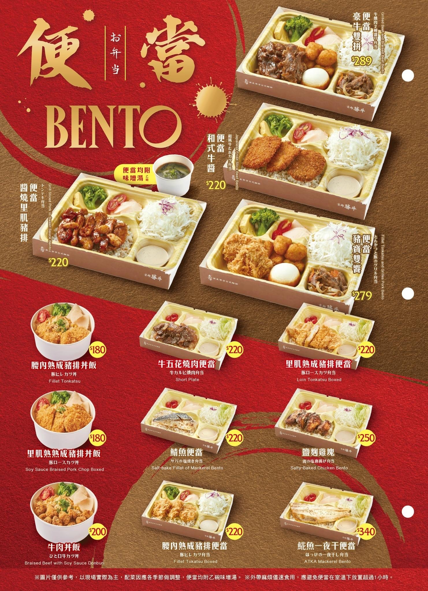 台中東區｜京都勝牛，來自日本現炸60秒的美味，台中第一間在LaLaport北館 @飛天璇的口袋