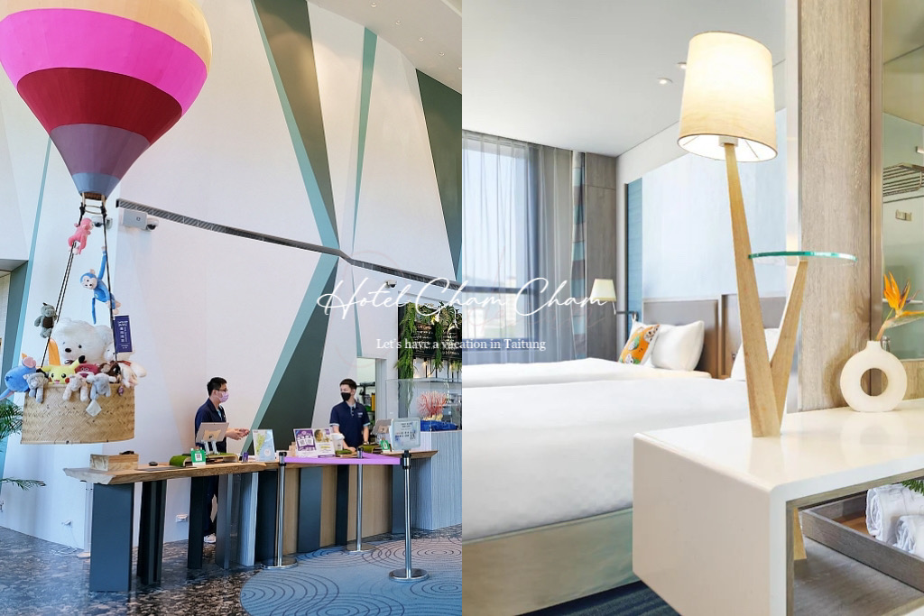 台東飯店｜趣淘漫旅，台東車站步行2分鐘，充滿設計感的熱氣球主題 @飛天璇的口袋