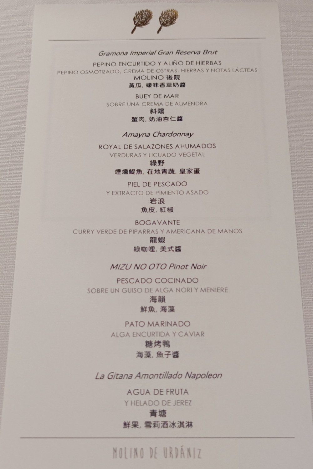 台北中山｜渥達尼斯磨坊，來自西班牙小鎮米其林一星主廚，用台灣在地食材演繹春季料理 @飛天璇的口袋