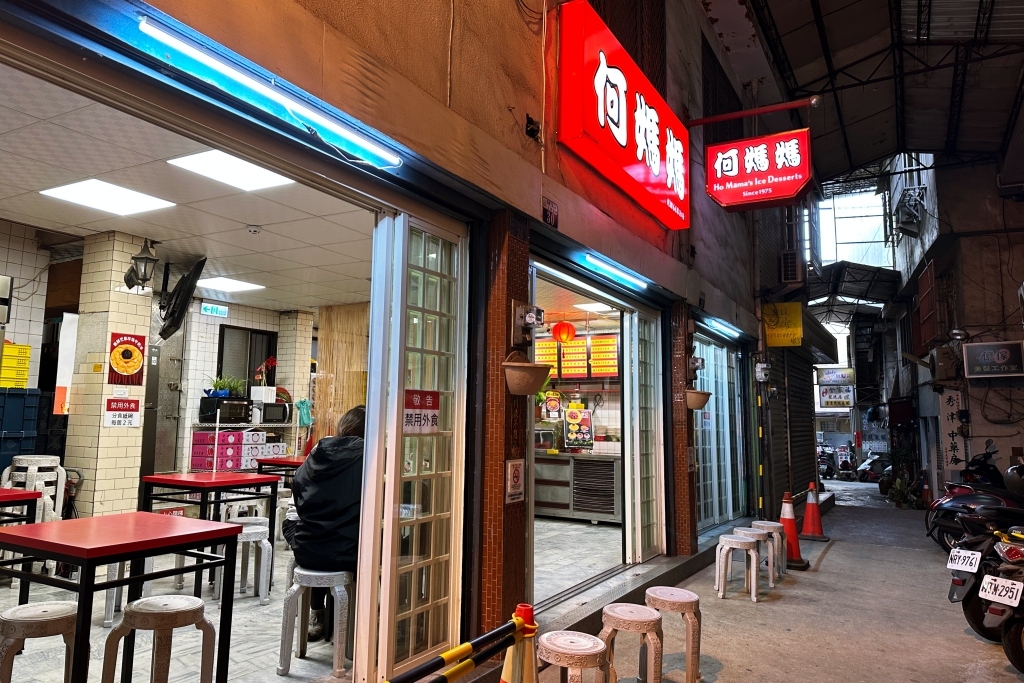 台中龍井｜東海何媽媽冰店，冬天草莓冰夏天芒果冰，東海學生求學時代的回憶 @飛天璇的口袋