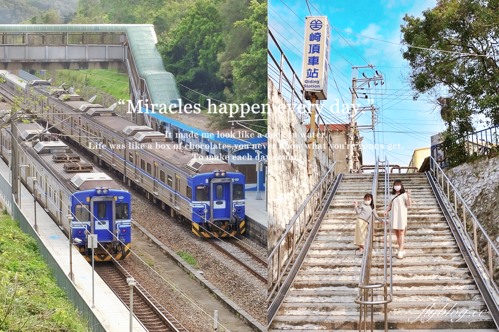 苗栗竹南｜崎頂隧道文化公園，從崎頂子母隧道漫步到崎頂車站，鐵道迷必拍的火車景點，一秒進入日本動畫電影場景 @飛天璇的口袋
