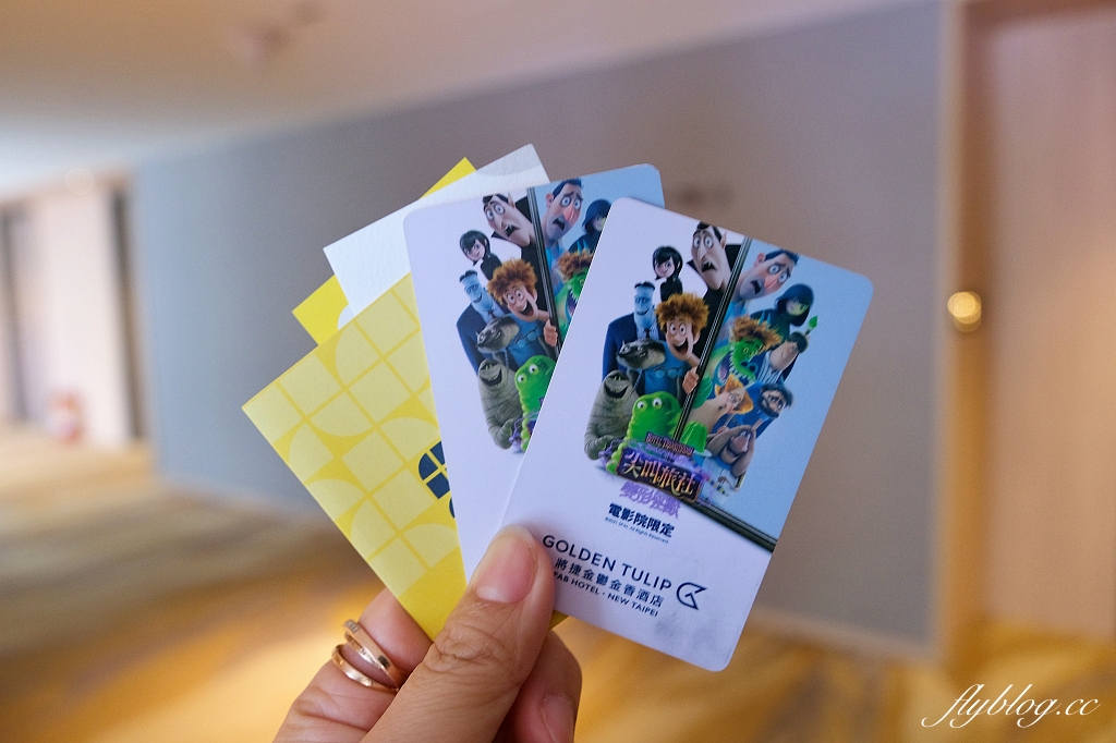 新北淡水｜將捷金鬱金香酒店，房間陽台正對淡水河美景，結合飯店商場和電影院 @飛天璇的口袋