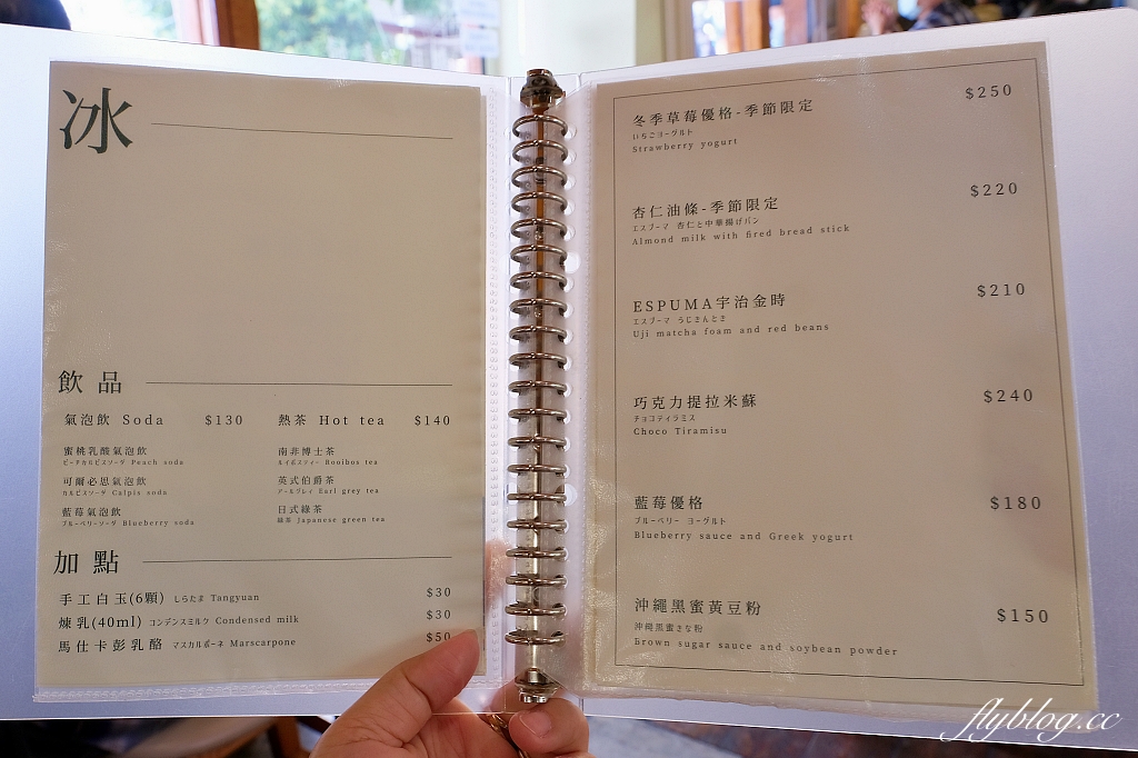 新北淡水｜朝日夫婦，充滿沖繩風情的日式刨冰店，坐擁淡水河第一排美景 @飛天璇的口袋