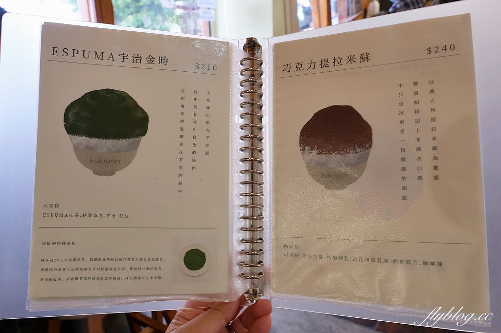 新北淡水｜朝日夫婦，充滿沖繩風情的日式刨冰店，坐擁淡水河第一排美景 @飛天璇的口袋