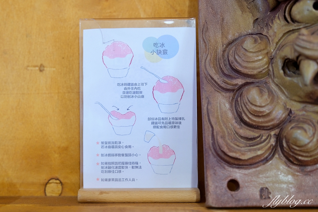 新北淡水｜朝日夫婦，充滿沖繩風情的日式刨冰店，坐擁淡水河第一排美景 @飛天璇的口袋