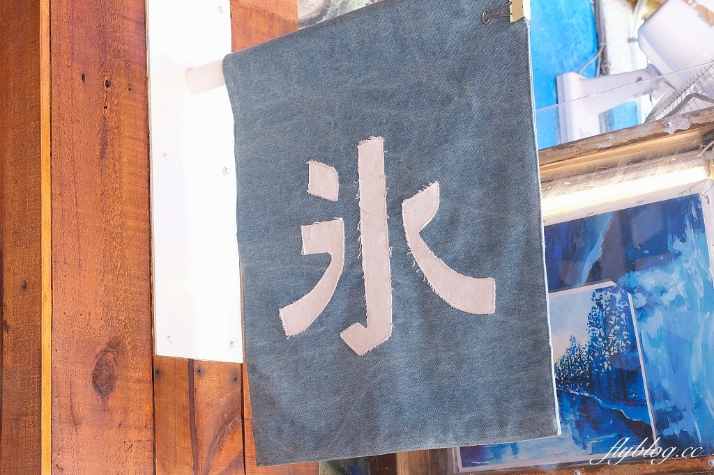新北淡水｜朝日夫婦，充滿沖繩風情的日式刨冰店，坐擁淡水河第一排美景 @飛天璇的口袋