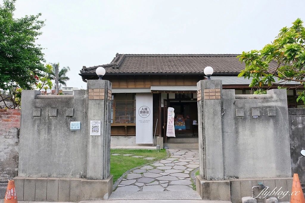 彰化北斗｜沺梪，官舍變成咖啡館，在紅磚小屋品嚐咖啡甜點和客家麻糬 @飛天璇的口袋