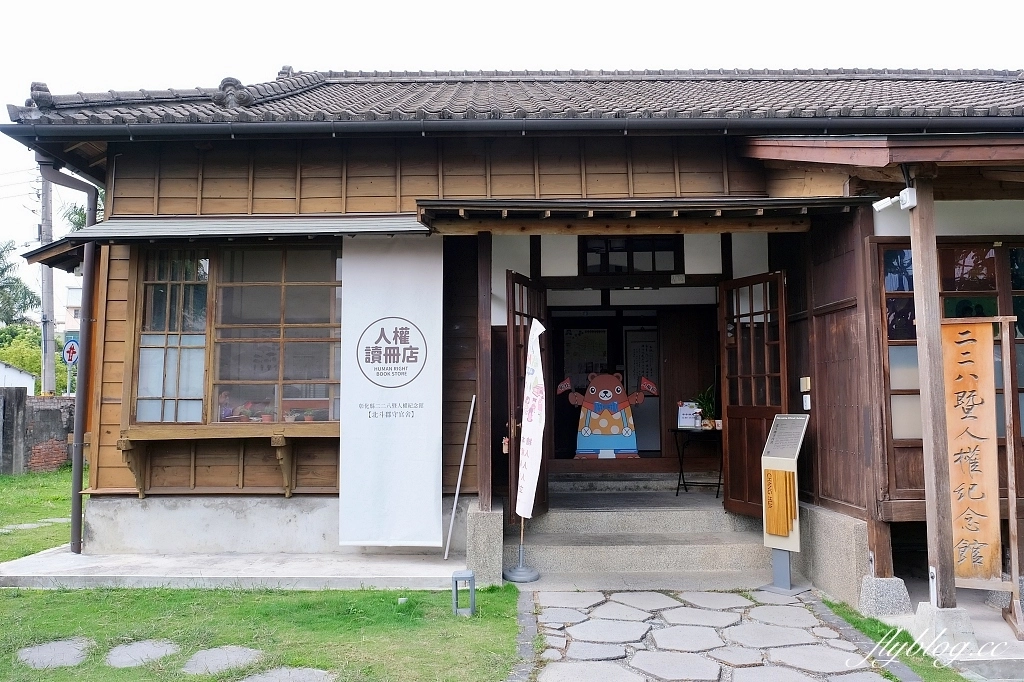 彰化北斗｜沺梪，官舍變成咖啡館，在紅磚小屋品嚐咖啡甜點和客家麻糬 @飛天璇的口袋