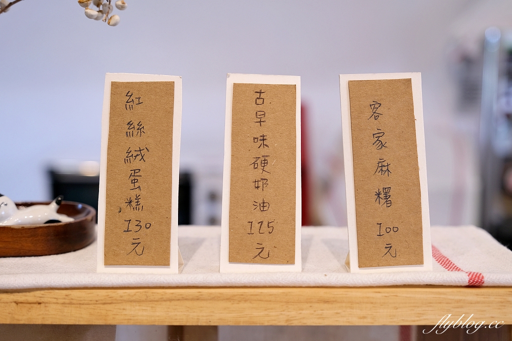 彰化北斗｜沺梪，官舍變成咖啡館，在紅磚小屋品嚐咖啡甜點和客家麻糬 @飛天璇的口袋