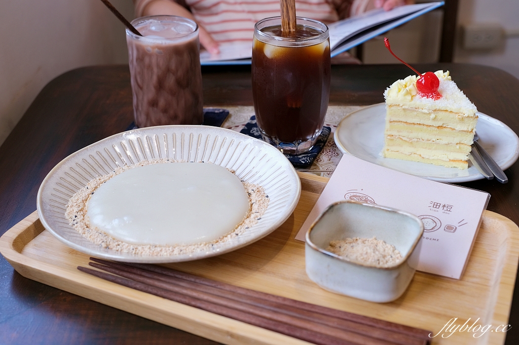 彰化北斗｜沺梪，官舍變成咖啡館，在紅磚小屋品嚐咖啡甜點和客家麻糬 @飛天璇的口袋