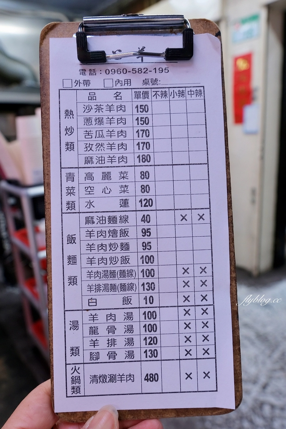 台北中正｜全心羊肉，羊肉軟嫩無腥羶味，南機場夜市人氣羊肉攤，Google評論4.7顆星 @飛天璇的口袋