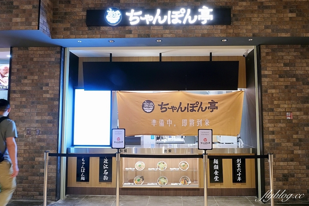 台中東區|台中LaLaport北館.30+美食餐廳介紹,日系美食一條街品牌 @飛天璇的口袋 台中東區|台中LaLaport北館.30+美食餐廳介紹,日系美食一條街品牌 @飛天璇的口袋