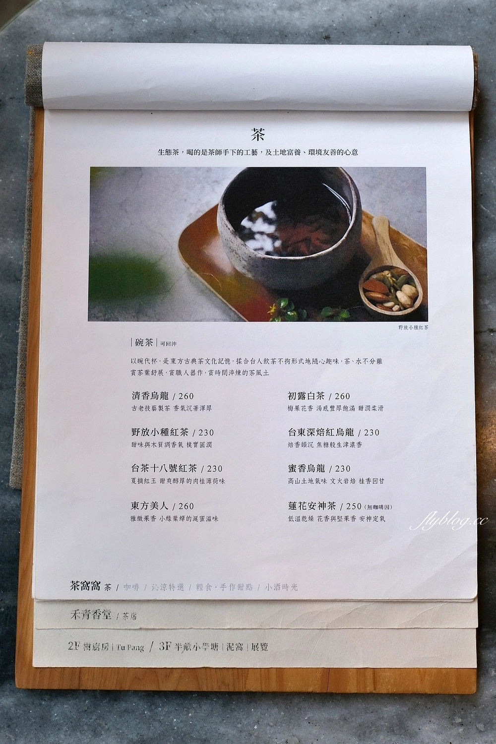 新竹竹北｜半畝院子，竹北森林系咖啡館茶窩窩，坐落在住宅區裡的人文館 @飛天璇的口袋