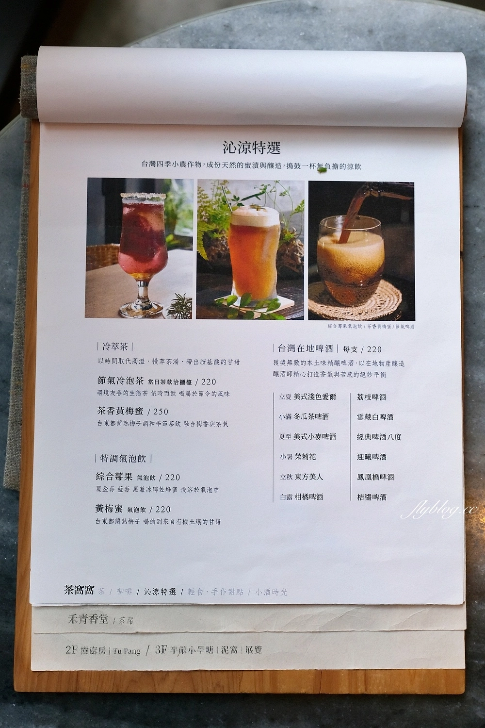 新竹竹北｜半畝院子，竹北森林系咖啡館茶窩窩，坐落在住宅區裡的人文館 @飛天璇的口袋