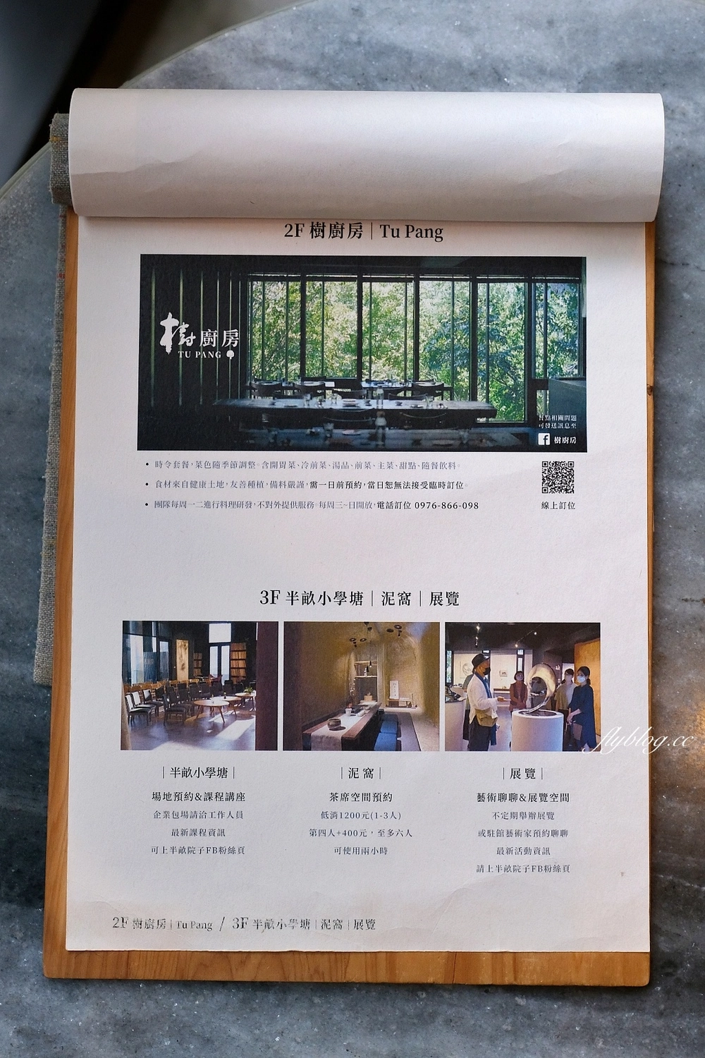 新竹竹北｜半畝院子，竹北森林系咖啡館茶窩窩，坐落在住宅區裡的人文館 @飛天璇的口袋