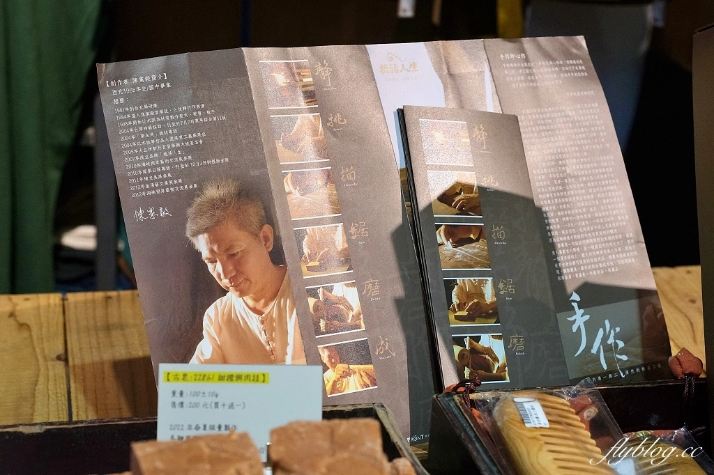 新竹竹北｜半畝院子，竹北森林系咖啡館茶窩窩，坐落在住宅區裡的人文館 @飛天璇的口袋