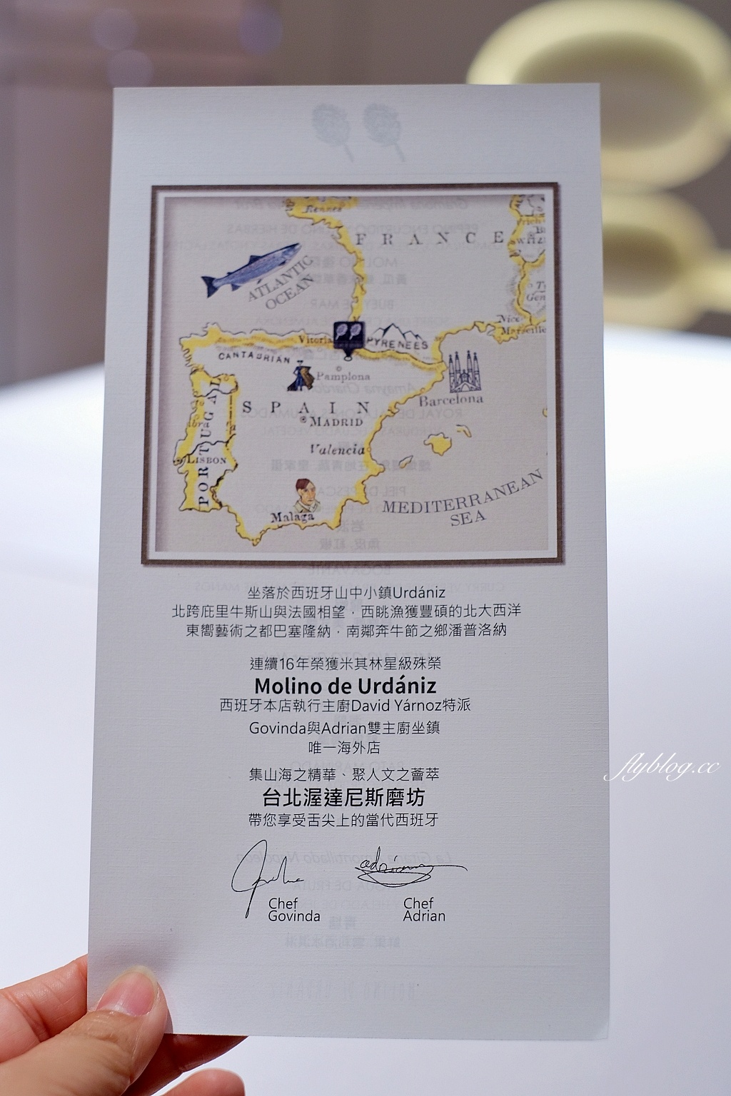 台北中山｜渥達尼斯磨坊，來自西班牙小鎮米其林一星主廚，用台灣在地食材演繹春季料理 @飛天璇的口袋