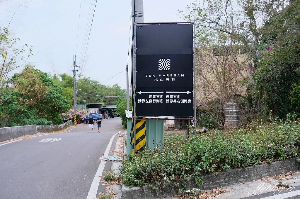 台中北屯｜枯山円敷 YEN KARESAN，隱身大坑山區的預約制餐廳，黑色侘寂風日式庭園建築 @飛天璇的口袋