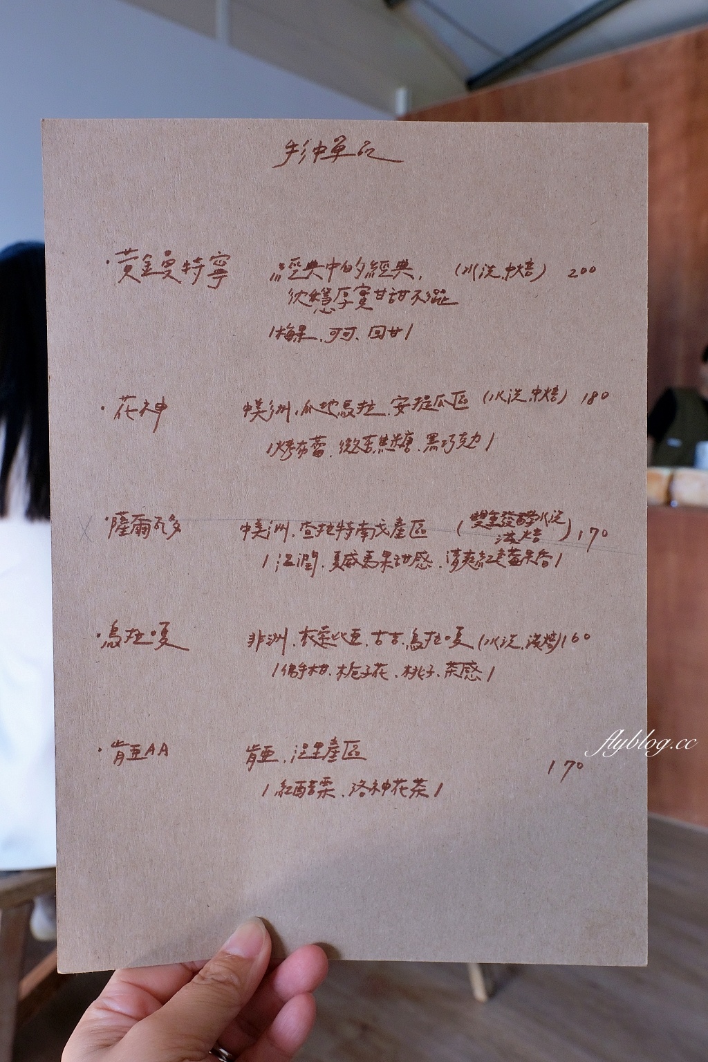 台中東區｜小犬咖啡店．日系老宅風咖啡館，手做吐司和甜點都很有水準 @飛天璇的口袋