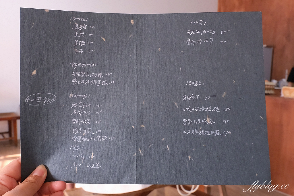 台中東區｜小犬咖啡店．日系老宅風咖啡館，手做吐司和甜點都很有水準 @飛天璇的口袋