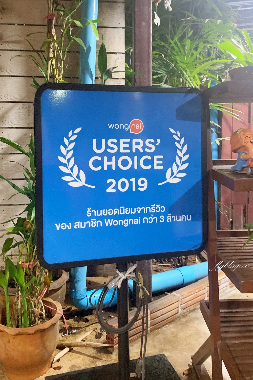 泰國普吉島｜Nam YOI Restaurant ร้านน้ำย้อย，米其林必比登推薦餐廳，提供道地泰南料理 @飛天璇的口袋