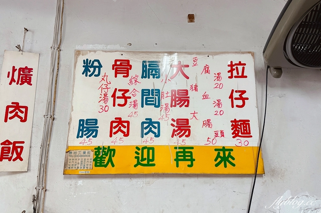 台中西區｜松哥拉仔麵．傳承50年老字號第三代，網友推薦台中五廊街炒麵 @飛天璇的口袋