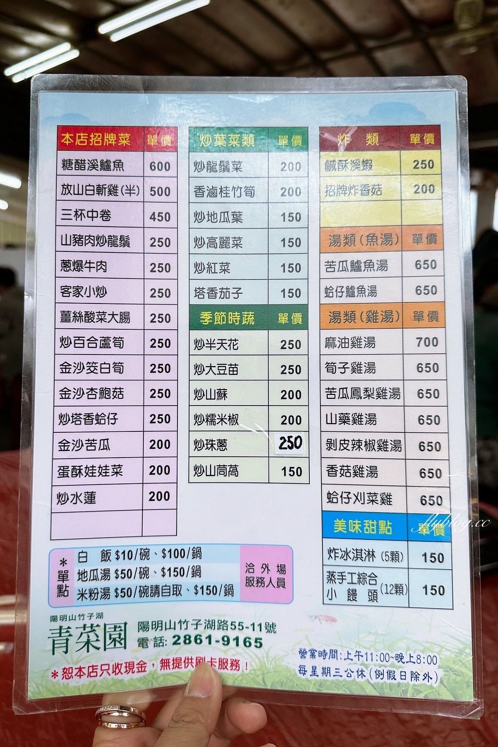 台北北投｜青菜園．陽明山超人氣土雞城，不能訂位平日中午也是大排長龍 @飛天璇的口袋