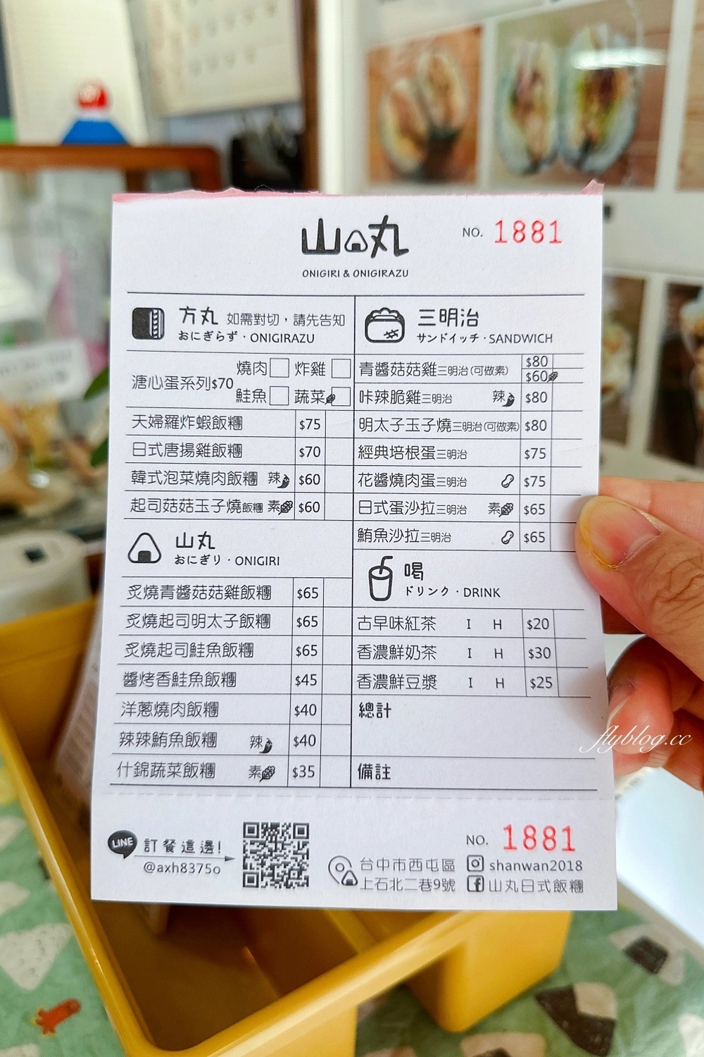 台中西屯｜山丸日式飯糰，現點現做文青風日式飯糰，還有日式三明治 @飛天璇的口袋