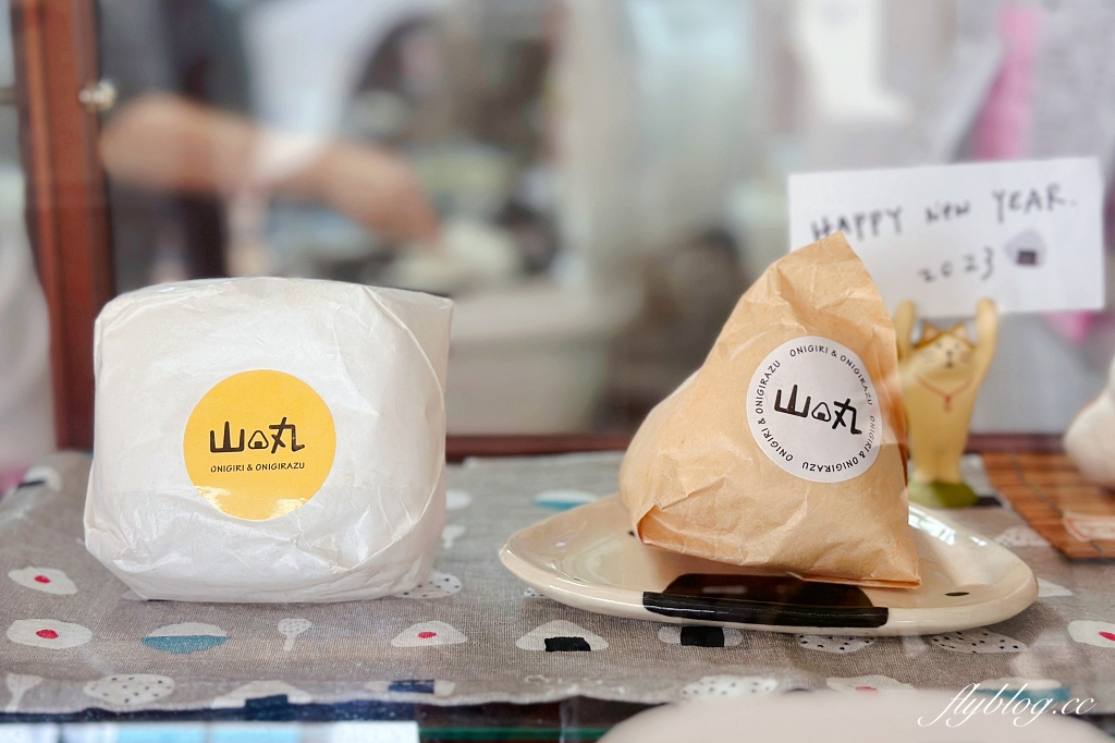 台中西屯｜山丸日式飯糰，現點現做文青風日式飯糰，還有日式三明治 @飛天璇的口袋