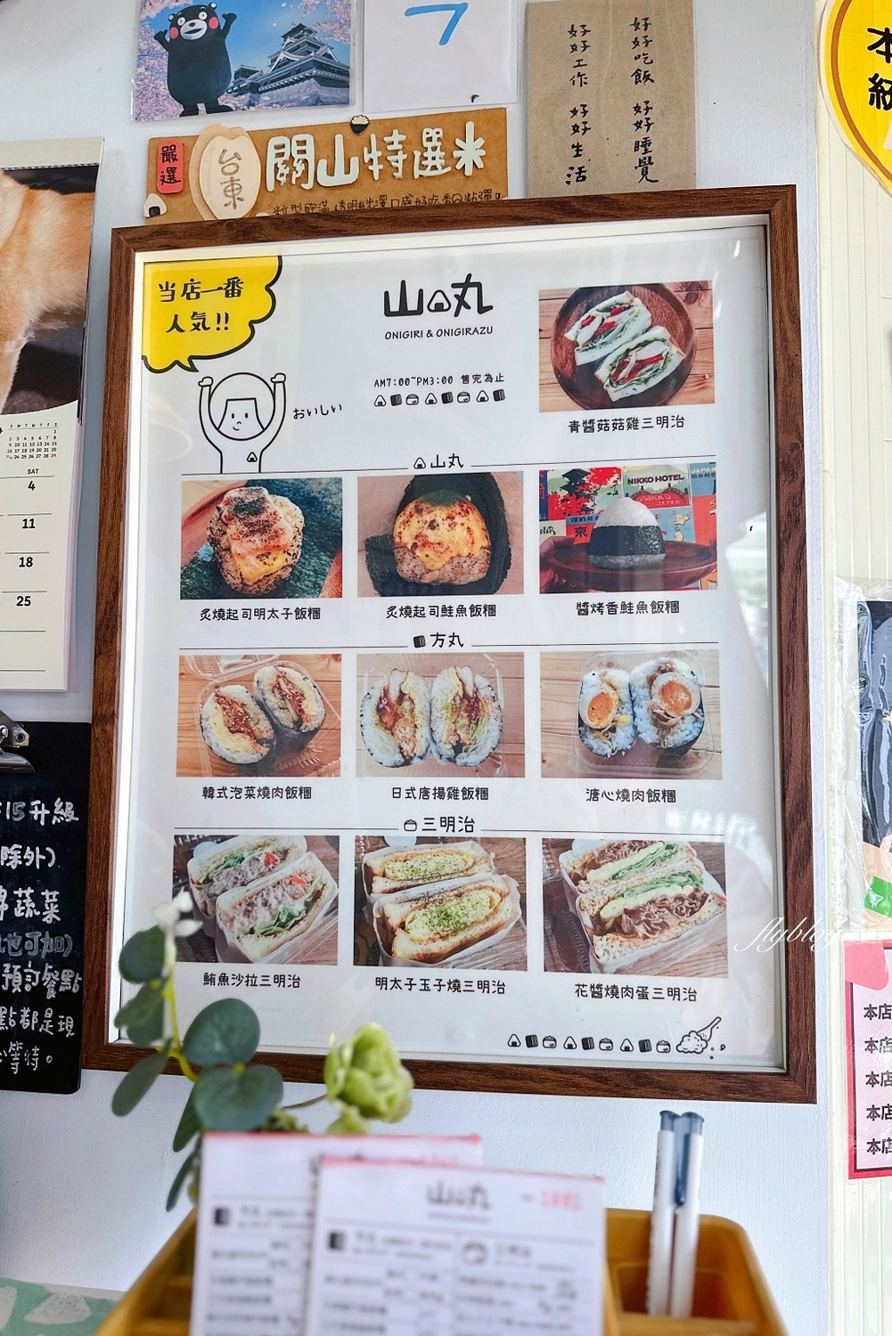 台中西屯｜山丸日式飯糰，現點現做文青風日式飯糰，還有日式三明治 @飛天璇的口袋