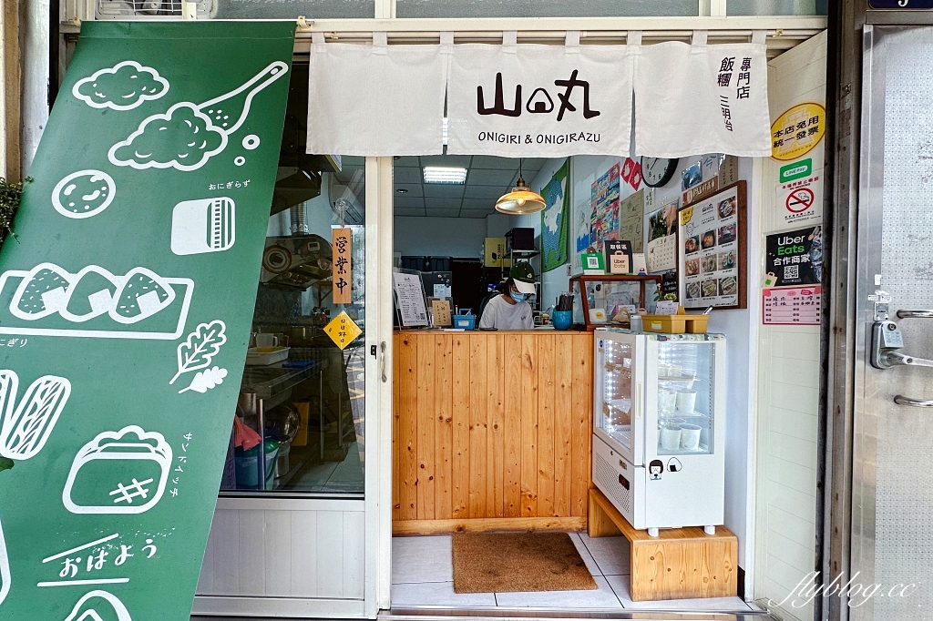 台中西屯｜山丸日式飯糰，現點現做文青風日式飯糰，還有日式三明治 @飛天璇的口袋