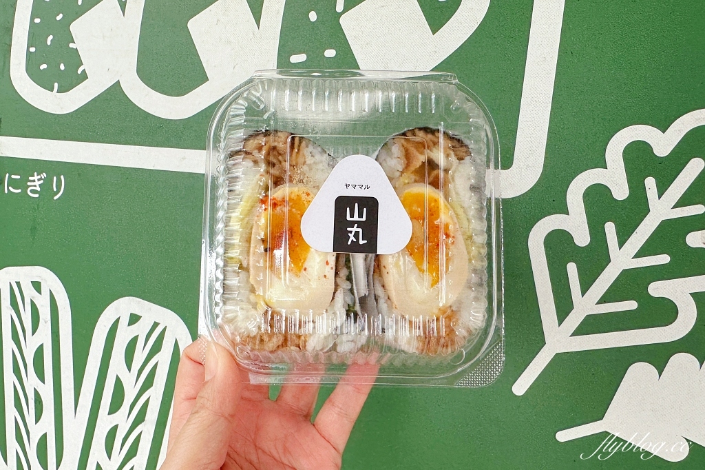 台中西屯｜山丸日式飯糰，現點現做文青風日式飯糰，還有日式三明治 @飛天璇的口袋