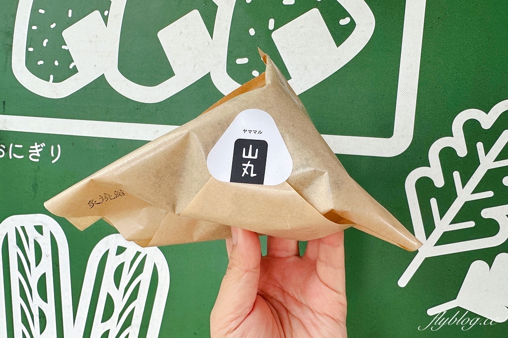 台中西屯｜山丸日式飯糰，現點現做文青風日式飯糰，還有日式三明治 @飛天璇的口袋
