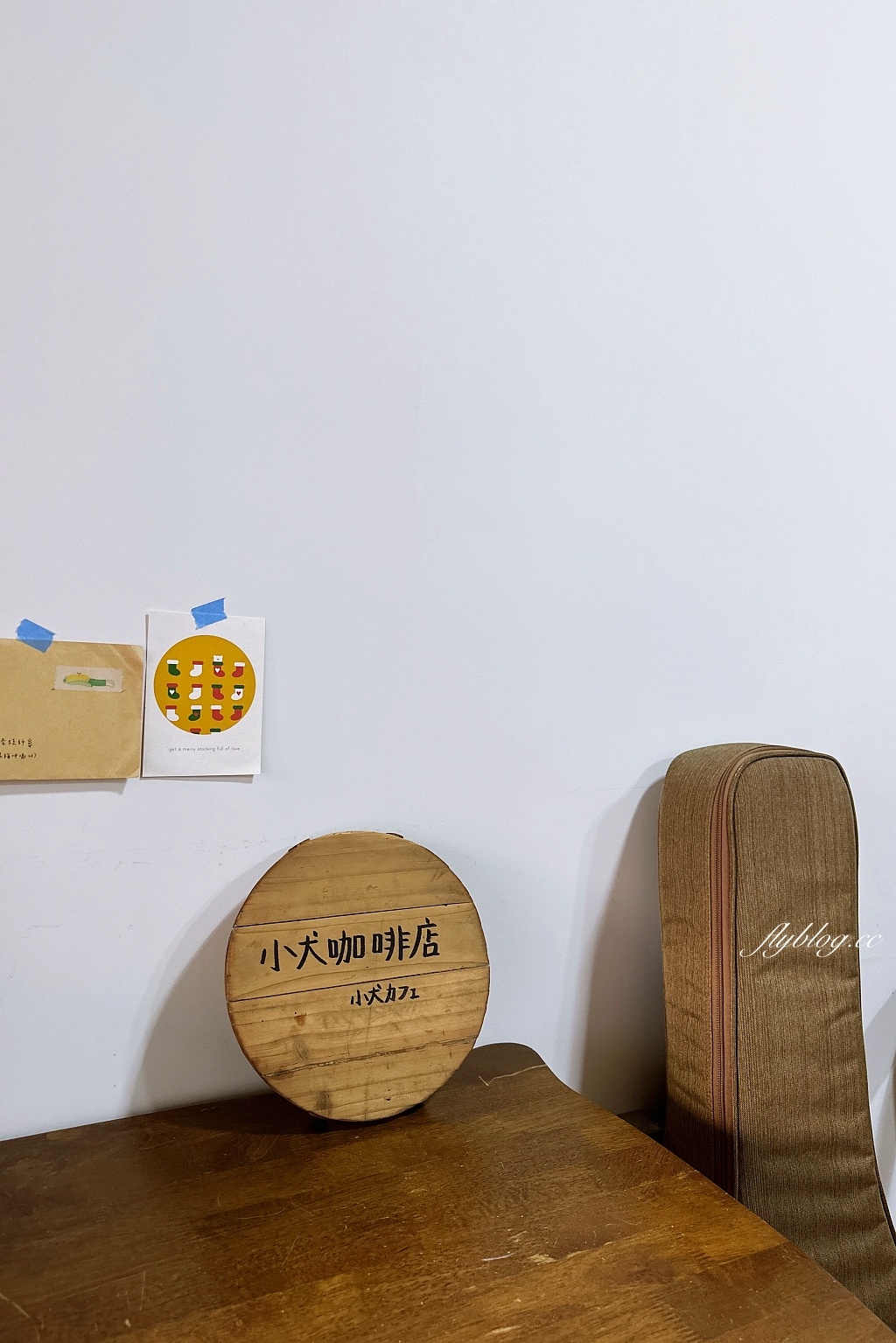 台中東區｜小犬咖啡店．日系老宅風咖啡館，手做吐司和甜點都很有水準 @飛天璇的口袋