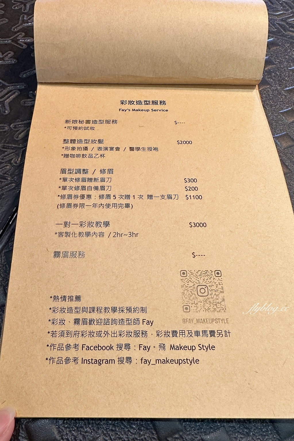 台中北區｜玖安飛飛 Coffee & Makeup，咖啡師和彩妝師的甜點店，中醫商圈復合式咖啡館 @飛天璇的口袋