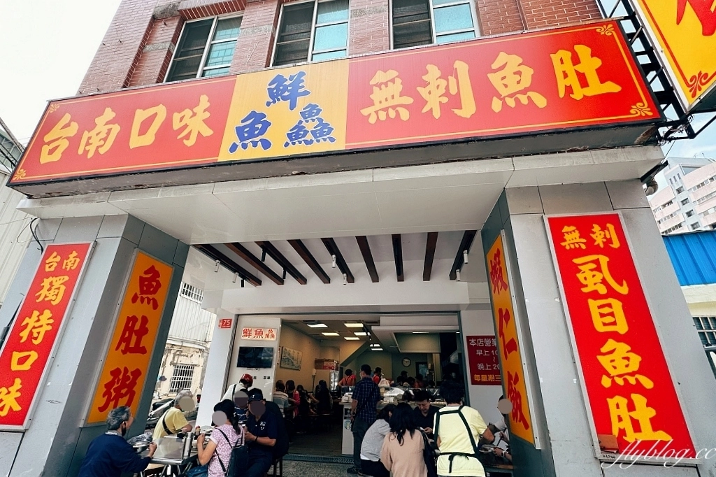 台中北區｜鮮魚鱻蝦仁飯，台中米其林必比登推薦，北屯監理所旁邊小吃美食 @飛天璇的口袋