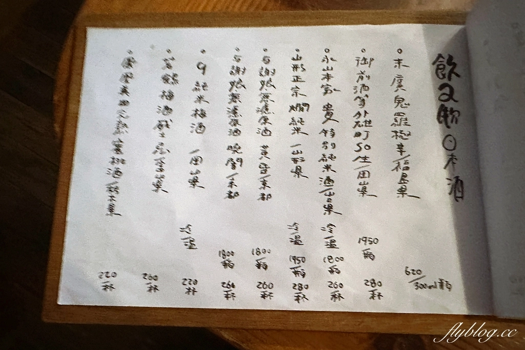 台中西屯｜美滿小料理，隱藏在教師新村的日本料理店，老宅二樓感受家庭居酒屋氛圍 @飛天璇的口袋