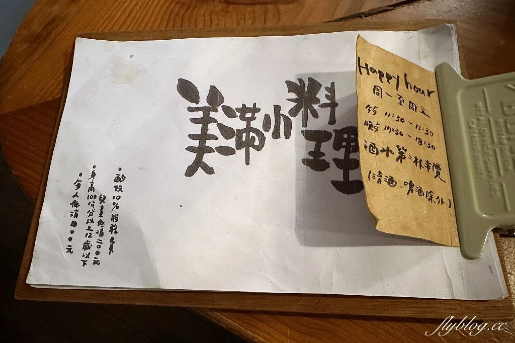 台中西屯｜美滿小料理，隱藏在教師新村的日本料理店，老宅二樓感受家庭居酒屋氛圍 @飛天璇的口袋