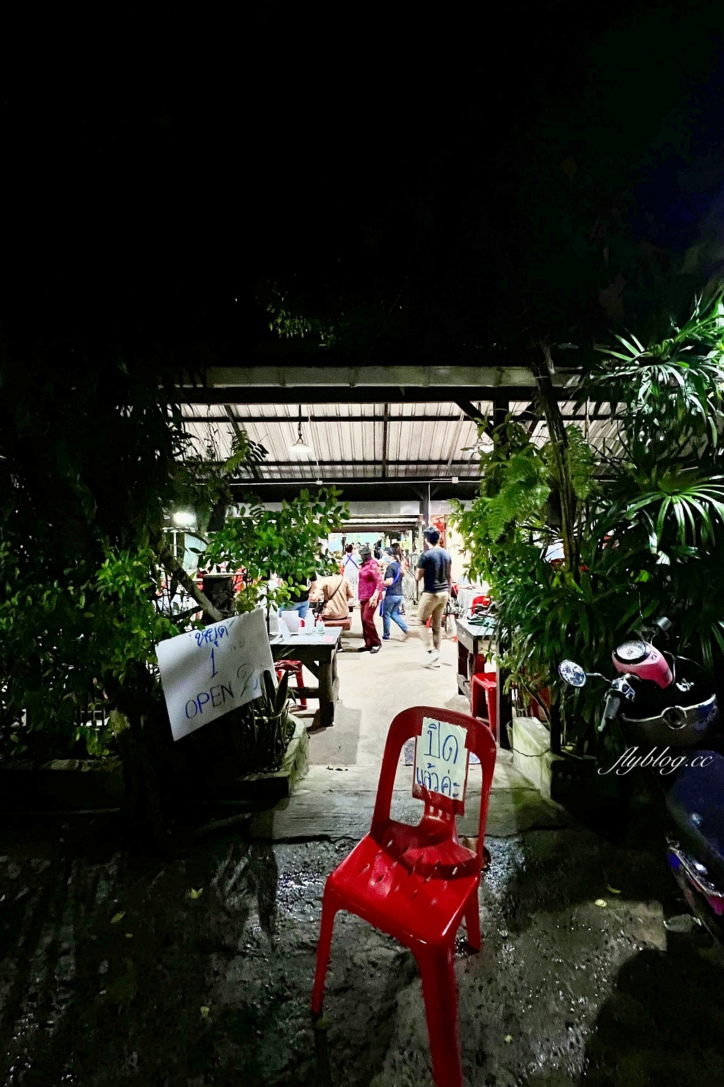 泰國普吉島｜Nam YOI Restaurant ร้านน้ำย้อย，米其林必比登推薦餐廳，提供道地泰南料理 @飛天璇的口袋