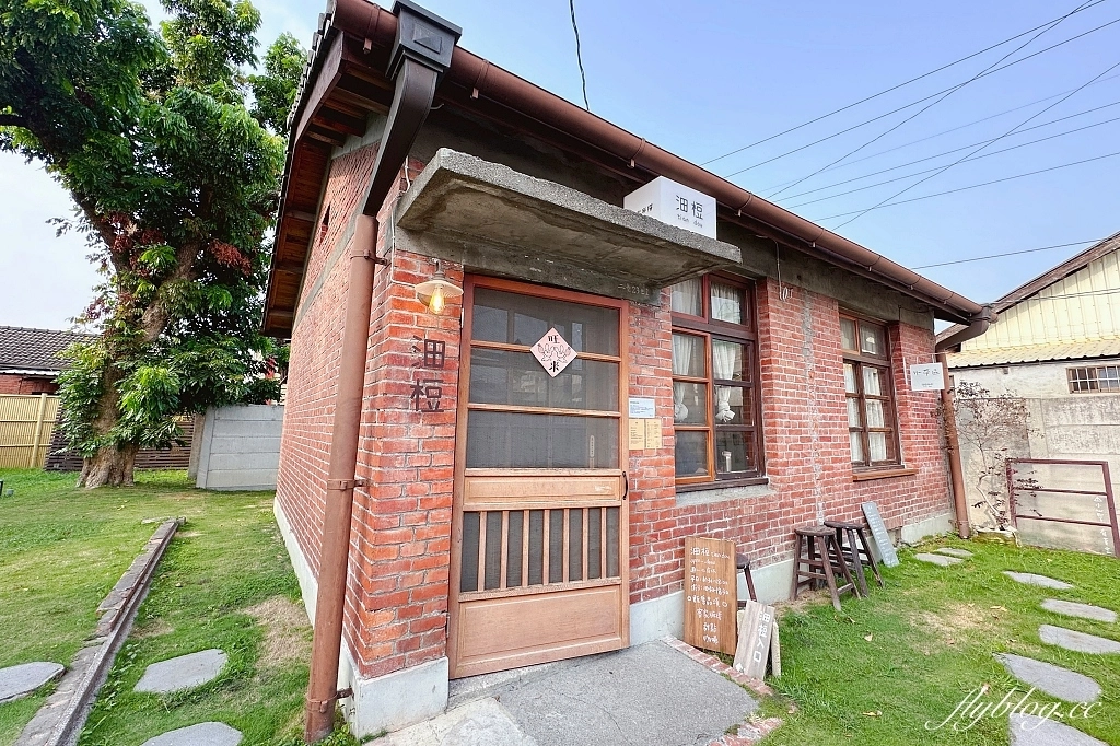 彰化北斗｜沺梪，官舍變成咖啡館，在紅磚小屋品嚐咖啡甜點和客家麻糬 @飛天璇的口袋