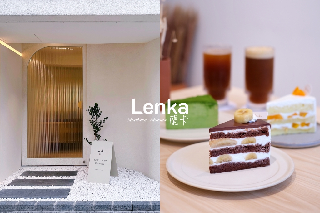 台中北屯｜Lenka 蘭卡，充滿韓系風格的小清新，北屯崇德商圈甜點店 @飛天璇的口袋