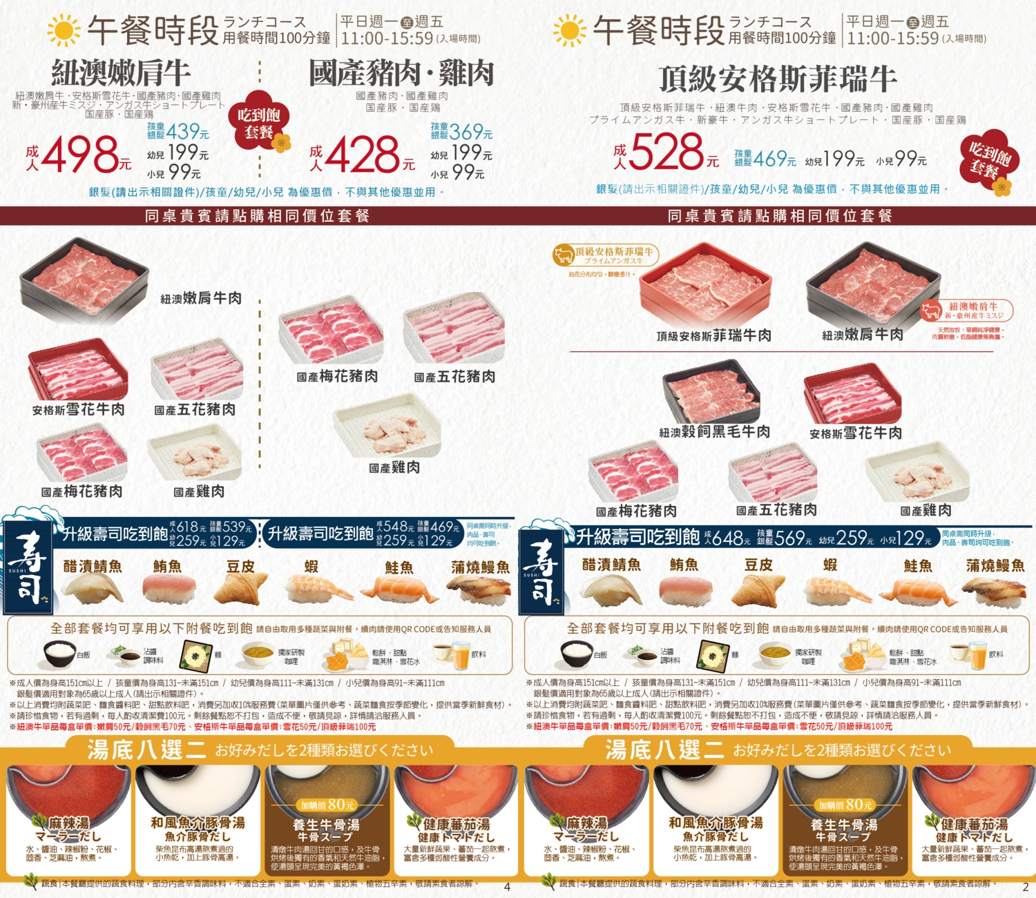 台中東區｜涮之華，498元以上火鍋吃到飽，涮乃葉升級版品牌，Lalaport北館美食推薦 @飛天璇的口袋