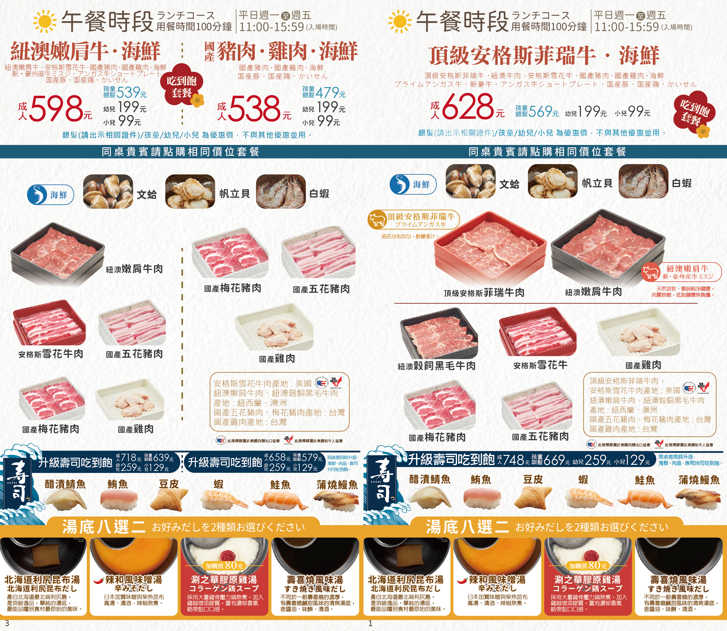 台中東區｜涮之華，498元以上火鍋吃到飽，涮乃葉升級版品牌，Lalaport北館美食推薦 @飛天璇的口袋