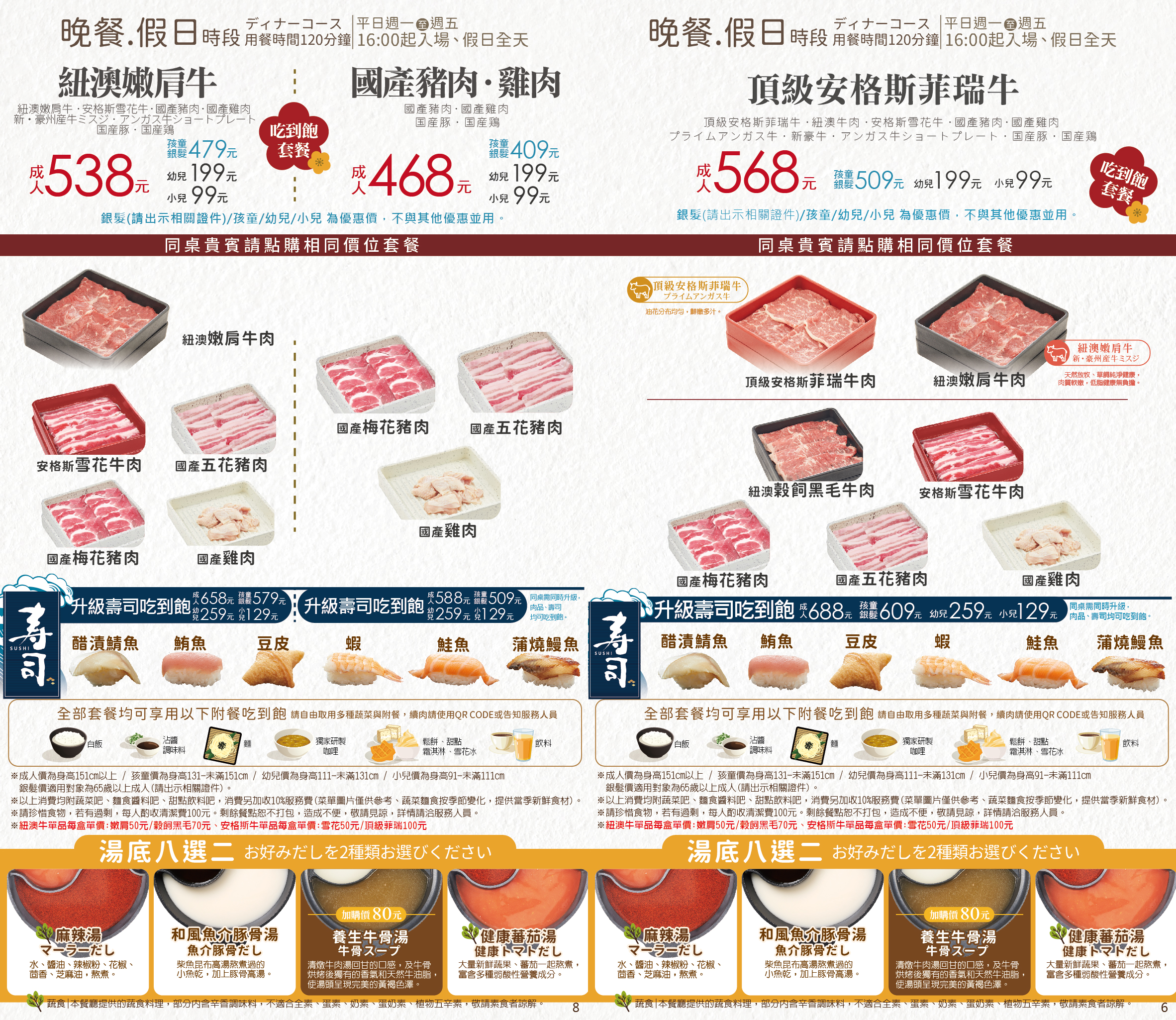 台中東區｜涮之華，498元以上火鍋吃到飽，涮乃葉升級版品牌，Lalaport北館美食推薦 @飛天璇的口袋