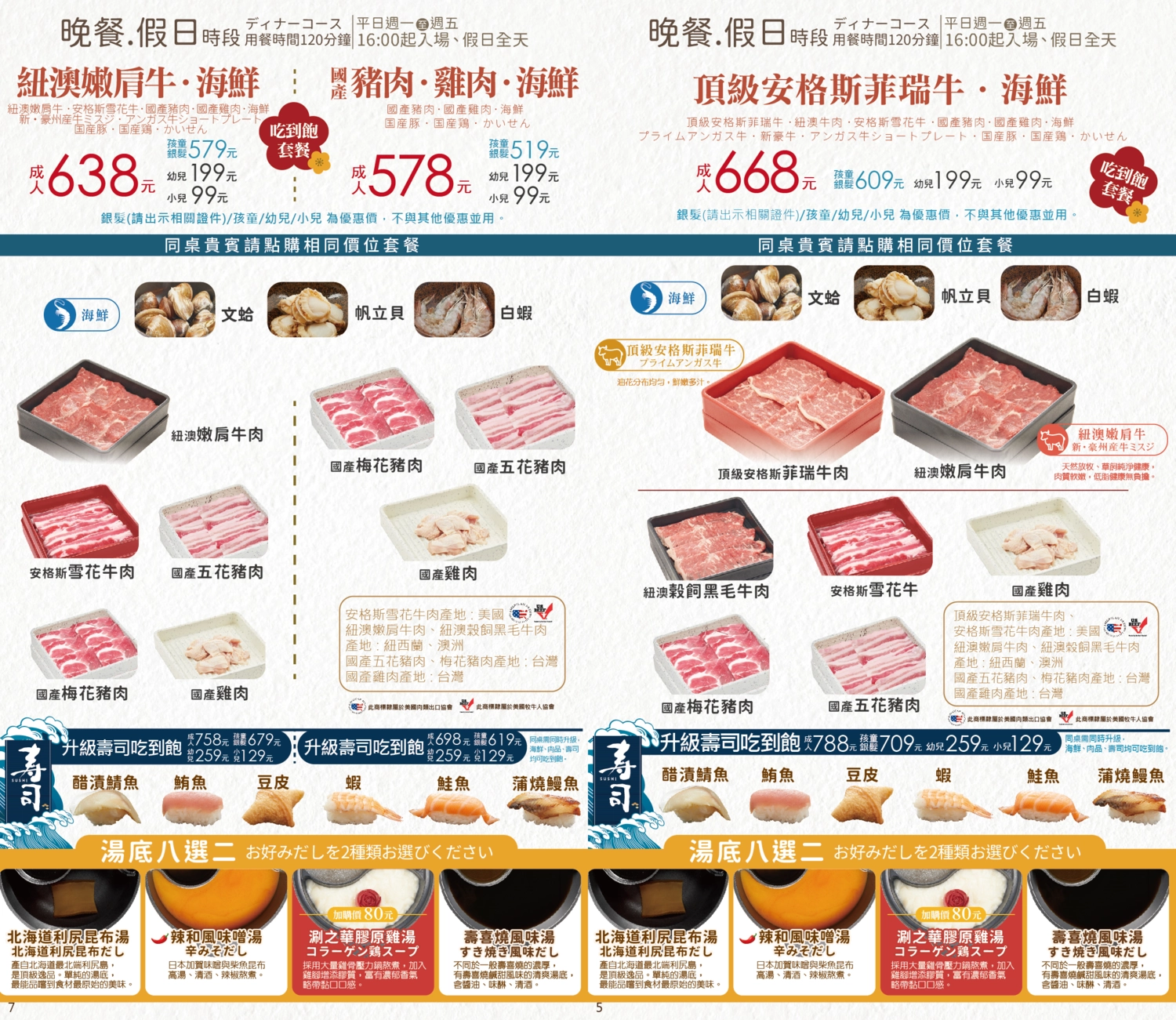 台中東區｜涮之華，498元以上火鍋吃到飽，涮乃葉升級版品牌，Lalaport北館美食推薦 @飛天璇的口袋